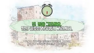 🛏직접 침실을 그려서 알아보는 나의 무의식 심리테스트