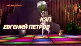 Топ донатерам!Автор Юрий Хохлов!