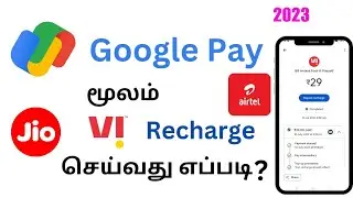 How to mobile recharge google pay in tamil || Mobile #recharge || 2023