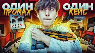 ОДИН ПРОМАХ - КЕЙС В БЛОКПОСТ МОБАЙЛ | BlockPost Mobile