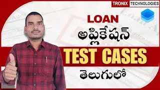 Loan Application Test Cases || Software Testing || Testing tools Telugu Tutorials