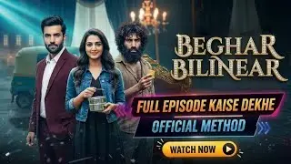 Beghar Billionaire Full Episode Kaise Dekhe 😱 | ₹2 Trial Trap Se Kaise Bache | Kuku TV Full Guide
