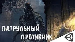 ПАТРУЛЬНЫЙ AI || TDA#12 - Unity3d