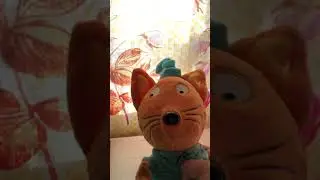 Игрушка «Компот» Три кота.