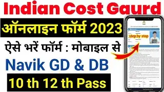 Indian Coast Guard Navik GD  Online Form 2023 Mobile se Kaise bhare||Coast Guard Mobile Se Online