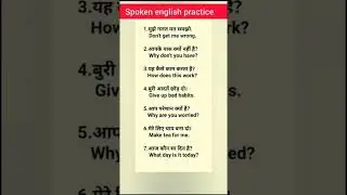 Daily use english sentences | #englishspeaking #ytshorts #trending