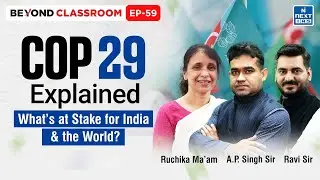 UNFCCC COP 29 Explained : What is at Stake for India & the World? | BEYOND CLASSROOM | NEXT IAS 