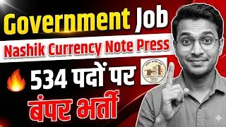 CNP-Currency Note Press Nashik👉🏻 में 534 पदों पर भर्ती l SPMCIL-सरकारी नौकरी 👍🏻