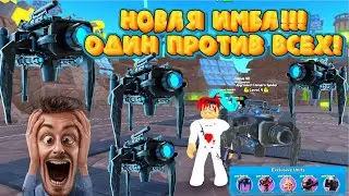 НОВАЯ ИМБА UPGRADED CAMERA SPIDER В TOILET TOWER DEFENSE!!!