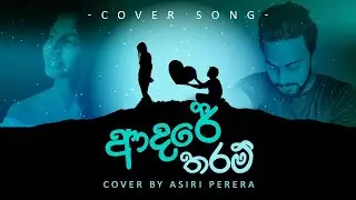 Adare Tharam Cover By Asiri Perera
