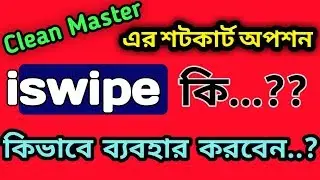 How to enable iswipe on clean master...???
