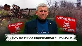 ІСТОРІЯ ГОЛОВИ ОТГ: В громаді частину земель розмінували і вже другий сезон засіваємо | Latifundist