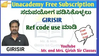 Unacademy Free Subscription GIRISIR Ref Use ಮಾಡಿ