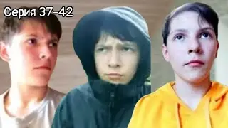 Сериал: СМЕШНЫЕ ПАЦАНЫ - Серия 37-42 / СБОРНИК