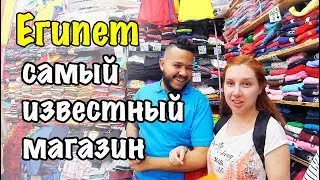 МАГАЗИН ДЖОРДЖ КЛУНИ 🌴 ШАРМ ЭЛЬ ШЕЙХ 😎 МЫ В ШОКЕ!