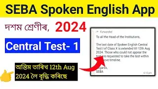 SEBA Spoken English Central Test 2024 Date Extended || Class 10 Central Test-1 2024 ||
