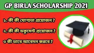 How to Apply GP Birla Scholarship 2021 Step by Step ll GP Birla Scholarship 2021