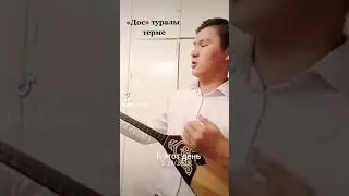 Не деген дауыс😱