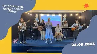 Прославление церкви 