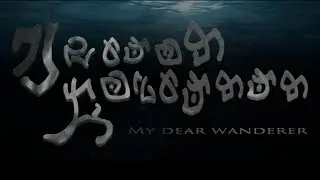My dear wanderer ／feat. Feng Yi 【MV】