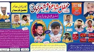 Pothwari Sher Sohail Mughal Vs Khan Bilal || New Full Program  || KPTV 4K