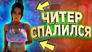 ЧИТЕР СПАЛИЛСЯ - GTA 5 RP