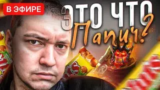 ЭТО КТО? ПАПИЧ на ВК?