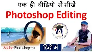 [Hindi]How to Learn Photoshop Editing (Photoshop Tutorial) Complete in hindi by Arvind