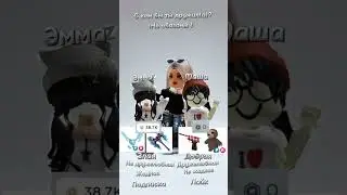 Где актив ?#популярное #youtubeshorts #shortsdance #актив #roblox #роблокс #edit