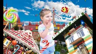 София и веселое приключение в парке, дом вверх дном. Sofia and a fun adventure in the Park.