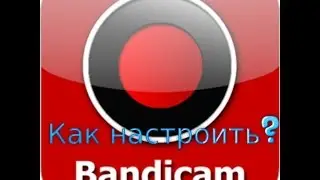 Как настроить Bandicam для игр?