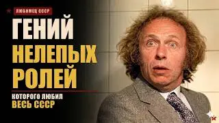 The Genius of Slapstick Loved by the Entire USSR