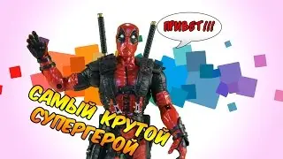Обзор Фигурки Дэдпула Overview Figures Deadpool