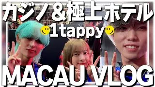 【VLOG】カジノで爆益or爆損!?超豪華ホテルに大感動!APEX ASIA FES行って来た/ VLOG in Macau #vlog #1tappy #apex #riddle