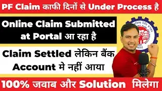 PF Claim under process है कैसे Settled करे || PF Claim under process how many days 2023