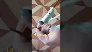 вязание