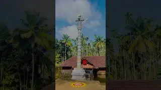 SREE ARDHANAREESHWARA TEMPLE