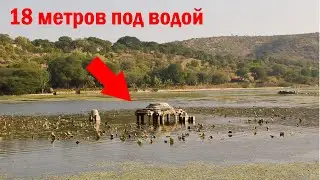 Древнее строение показалось из воды Его высота 18 метров