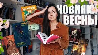 от этих книжных новинок кружится голова: хочу купить все!