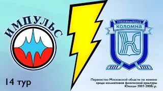 ИМПУЛЬС -  КОЛОМНА