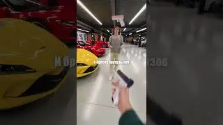Я нашел эту игрушку 