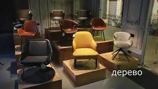 Вращающиеся подиумы для стульев