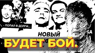 ДК про КОНФЛИКТ КРИДА и БУСТЕРА, СВАДЬБУ МИЗУЛИНОЙ