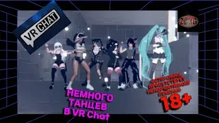 Немножко из VRChat-а | Chocolate Cream