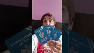 Получили настоящие документы