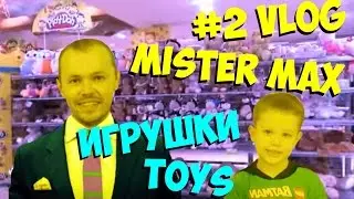 Mister Max   Видеокомикс Мистер Макс Поход в магазин игрушек, CARS2, HOT WHEELS – Mister Max