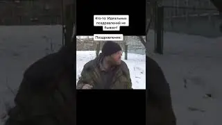 Кто-то: идеальных поздравлений не бывает 