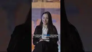 Ценности МИФИ / Команда и cо-творчество