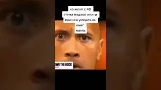 Мемасы из Тик Тока #юмор #мем #ржака #смех #прикол #смешно #shorts #мемы #MEMES #ЛУЧШЕЕ #tiktok