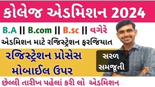 GCAS Admission Process || College Admission Online 2024 || gcas registration  kaise kare || Gujarat